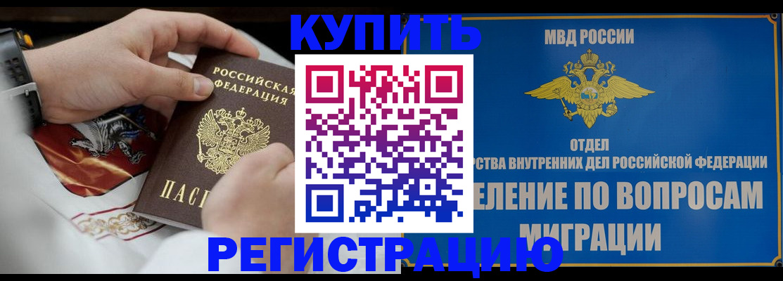 миграционный учет в Алдане