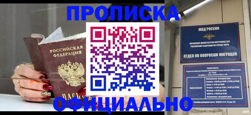 временная регистрация собственник в Алдане